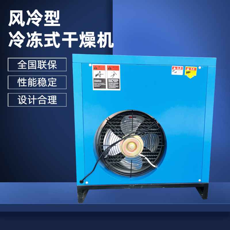 壓縮空氣冷凍式干燥機廠家