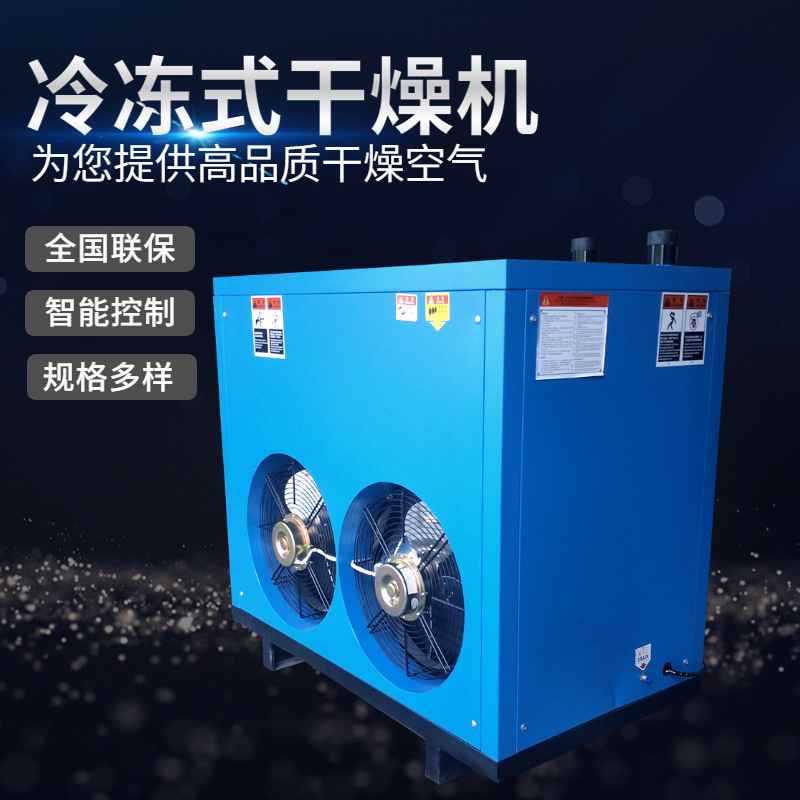 滬盛冷凍式干燥機維修保養