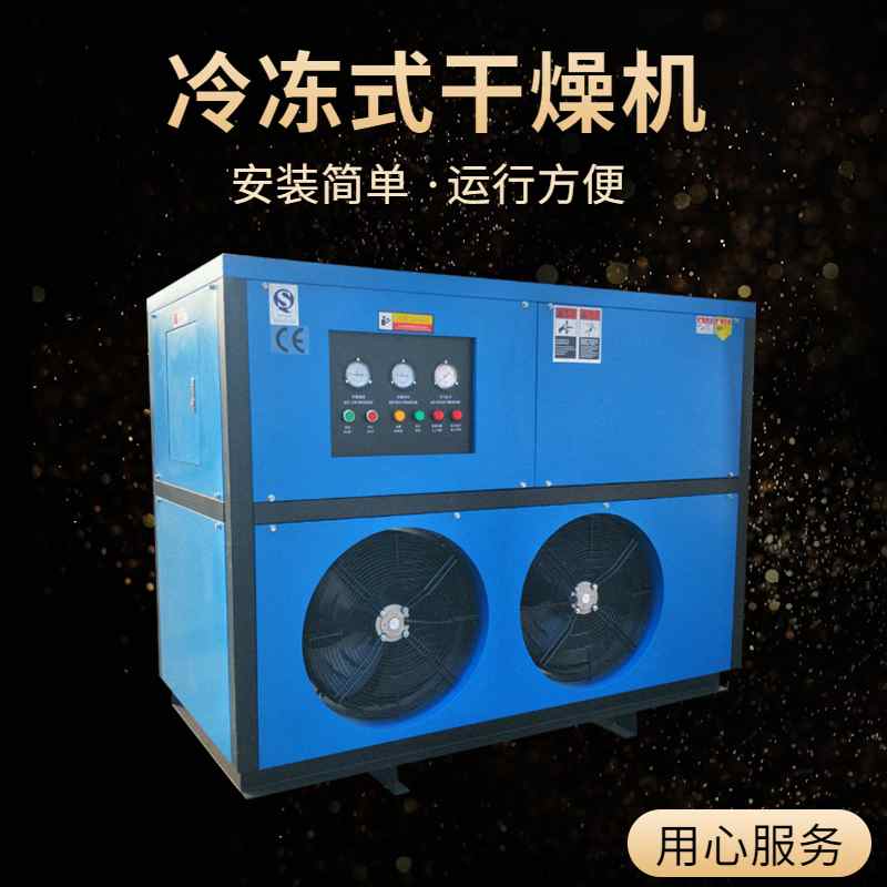 冷凍式干燥機價格