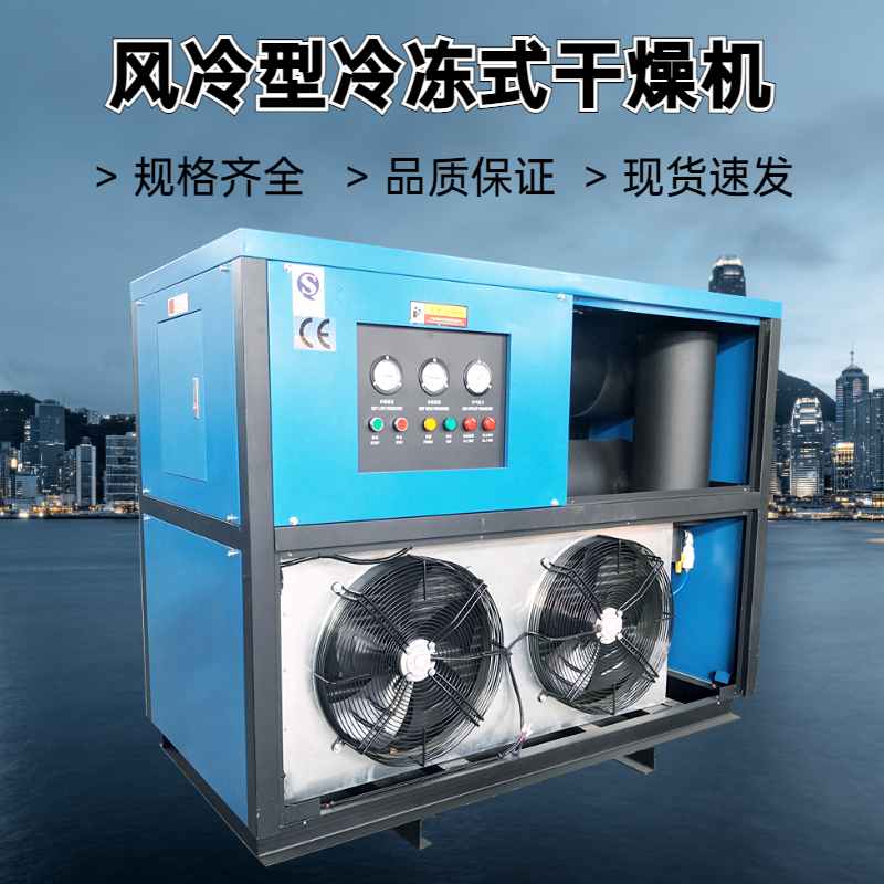 冷凍式干燥機故障