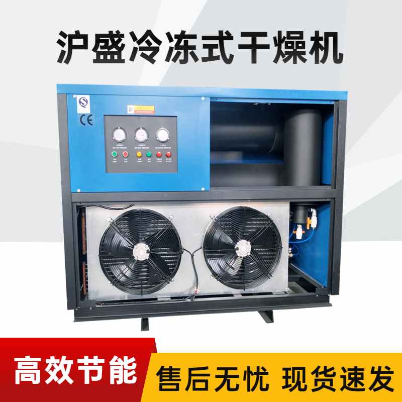 冷凍式空氣干燥機(jī)選型