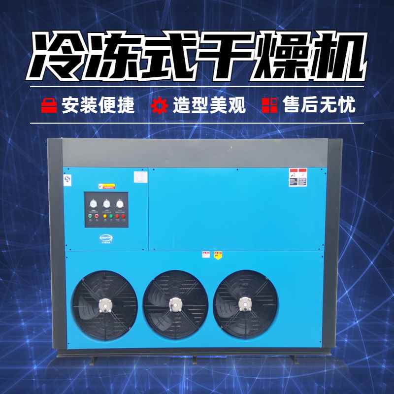 冷凍式干燥機維修